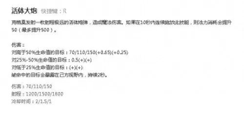 深渊巨口带什么技能　深渊巨口-第14张