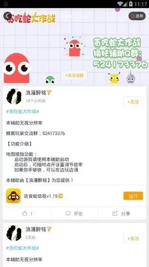 英雄联盟手游无限视距辅助　梦幻手游无限视距-第1张