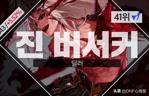 dnf救世主职业　dnf95幻神职业-第5张