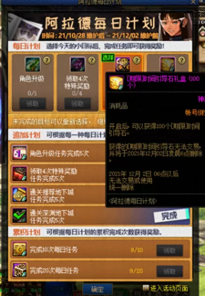 dnf马杰洛史诗商店　DNF史诗之路-第5张