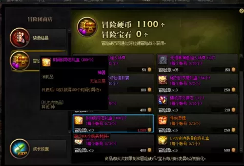 dnf马杰洛史诗商店　DNF史诗之路-第6张