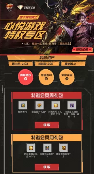 dnf马杰洛史诗商店　DNF史诗之路-第9张