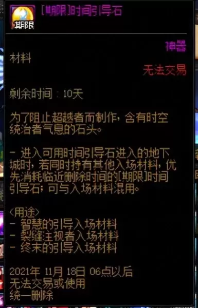 dnf马杰洛史诗商店　DNF史诗之路-第10张