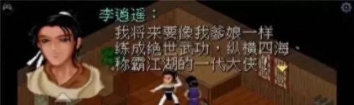 新仙剑奇侠传结局动画　新仙剑奇侠传 结局-第1张