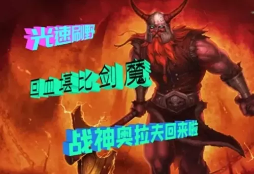s11蜘蛛出装　lol蜘蛛打野出装-第5张