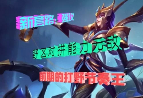 s11蜘蛛出装　lol蜘蛛打野出装-第4张