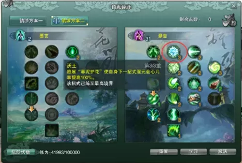 剑网3万花pvp镇派　剑网三缘起万花PVP镇派-第3张