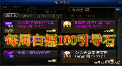 dnf公会副本双倍时间2021　DNF公会副本的硬币掉落最多-第3张