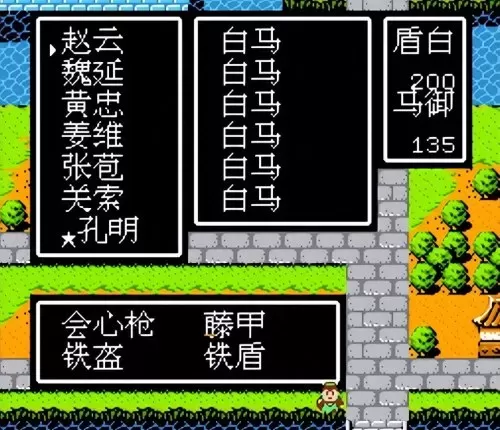 fc吞食天地2改版　FC吞食天地2复刻版下载-第1张