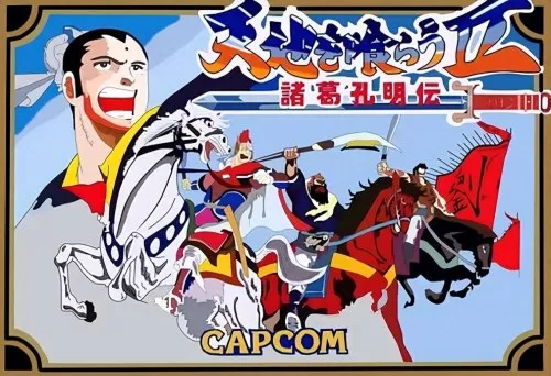 fc吞食天地2改版　FC吞食天地2复刻版下载-第2张