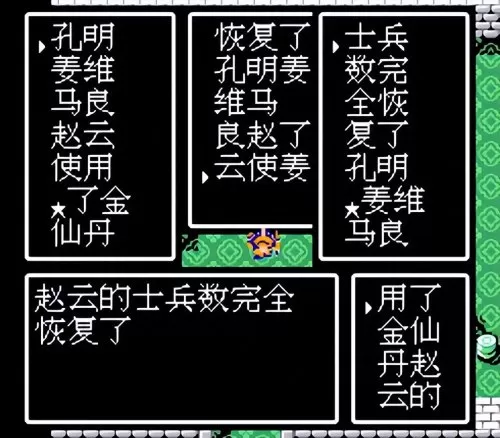 fc吞食天地2改版　FC吞食天地2复刻版下载-第3张