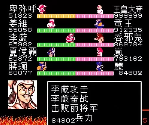 fc吞食天地2改版　FC吞食天地2复刻版下载-第8张