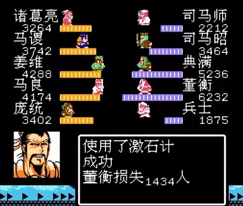 fc吞食天地2改版　FC吞食天地2复刻版下载-第10张