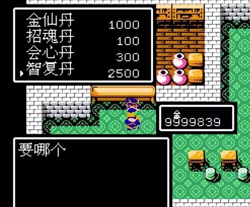 fc吞食天地2改版　FC吞食天地2复刻版下载-第9张