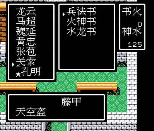 fc吞食天地2改版　FC吞食天地2复刻版下载-第11张