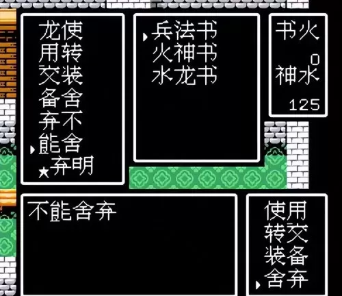 fc吞食天地2改版　FC吞食天地2复刻版下载-第13张