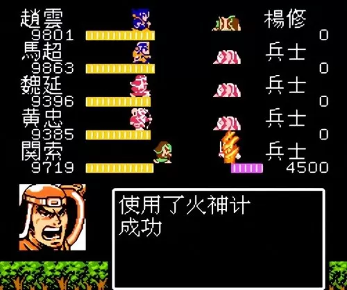fc吞食天地2改版　FC吞食天地2复刻版下载-第12张