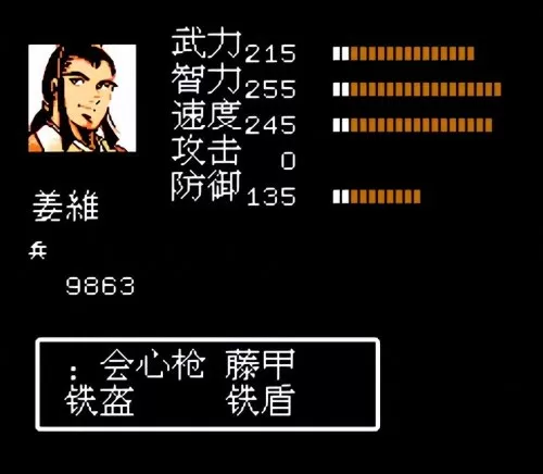 fc吞食天地2改版　FC吞食天地2复刻版下载-第16张