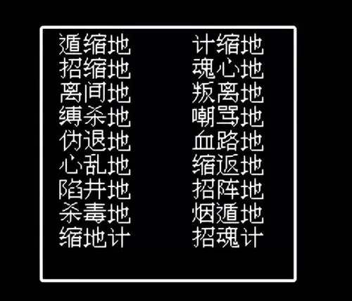 fc吞食天地2改版　FC吞食天地2复刻版下载-第17张