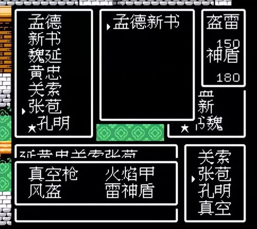 fc吞食天地2改版　FC吞食天地2复刻版下载-第15张