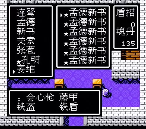 fc吞食天地2改版　FC吞食天地2复刻版下载-第18张