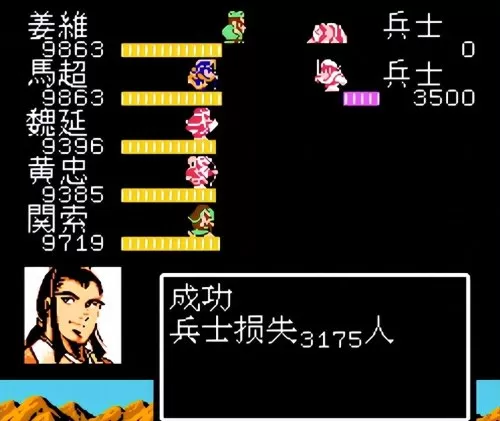 fc吞食天地2改版　FC吞食天地2复刻版下载-第19张