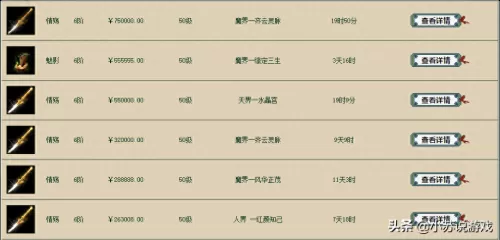 阴阳师藏宝阁提现要多少手续费　阴阳师藏宝阁收多少手续费-第3张