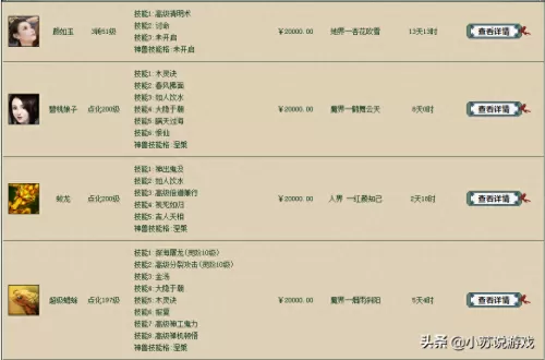 阴阳师藏宝阁提现要多少手续费　阴阳师藏宝阁收多少手续费-第2张