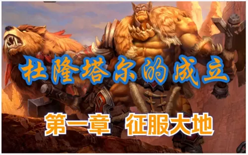 魔兽争霸3经典版本　魔兽争霸3历代版本更新-第6张