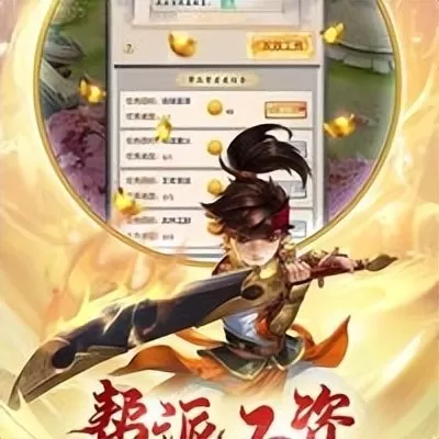 热血群侠2手游　热血神剑手游-第2张