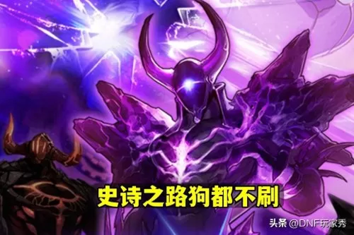 dnf多久能升到110级　dnf110满级后平民去哪打装备-第1张