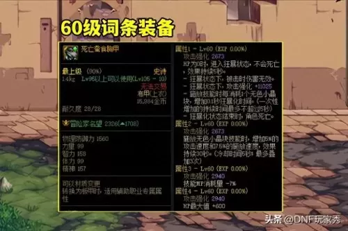 dnf多久能升到110级　dnf110满级后平民去哪打装备-第2张