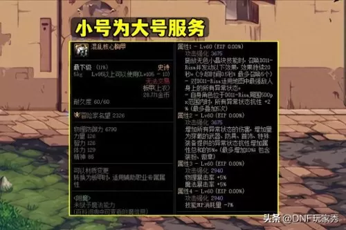 dnf多久能升到110级　dnf110满级后平民去哪打装备-第5张