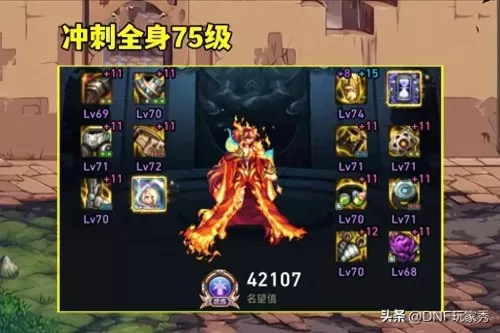 dnf多久能升到110级　dnf110满级后平民去哪打装备-第6张