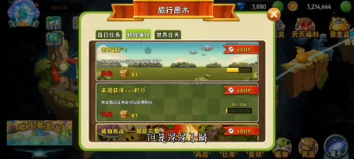 植物大战僵尸怎么玩隐藏关卡　植物大战僵尸晴天攻略-第2张
