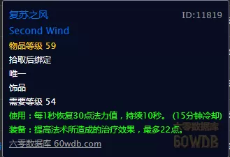 牧师眼睛任务攻略　魔兽世界mc牧师眼睛-第2张