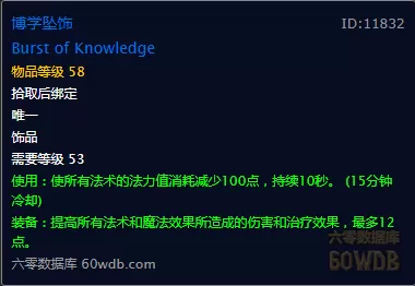 牧师眼睛任务攻略　魔兽世界mc牧师眼睛-第3张