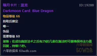 牧师眼睛任务攻略　魔兽世界mc牧师眼睛-第7张