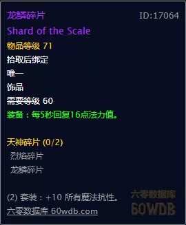 牧师眼睛任务攻略　魔兽世界mc牧师眼睛-第8张