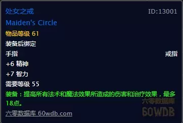 牧师眼睛任务攻略　魔兽世界mc牧师眼睛-第13张