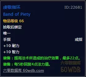 牧师眼睛任务攻略　魔兽世界mc牧师眼睛-第9张