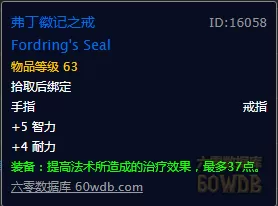 牧师眼睛任务攻略　魔兽世界mc牧师眼睛-第11张