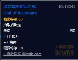 牧师眼睛任务攻略　魔兽世界mc牧师眼睛-第10张