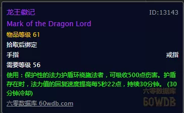 牧师眼睛任务攻略　魔兽世界mc牧师眼睛-第12张