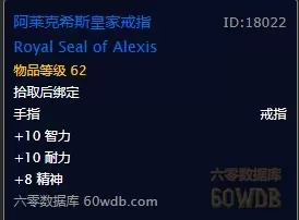 牧师眼睛任务攻略　魔兽世界mc牧师眼睛-第17张