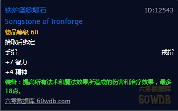 牧师眼睛任务攻略　魔兽世界mc牧师眼睛-第15张