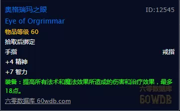 牧师眼睛任务攻略　魔兽世界mc牧师眼睛-第14张