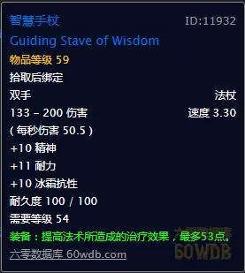 牧师眼睛任务攻略　魔兽世界mc牧师眼睛-第22张