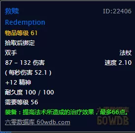 牧师眼睛任务攻略　魔兽世界mc牧师眼睛-第20张