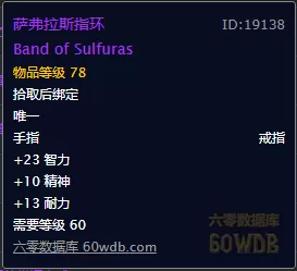 牧师眼睛任务攻略　魔兽世界mc牧师眼睛-第18张